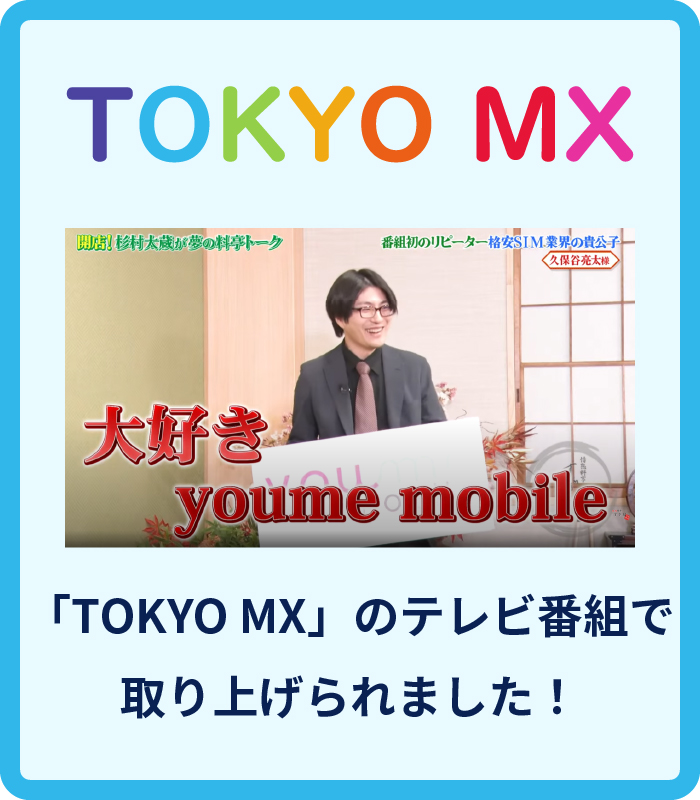 テレビ番組出演